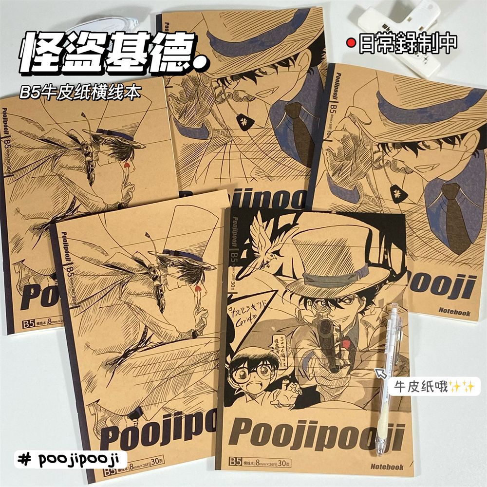 Cosplay Prop Book - Quaderno Kraft B5 con Rilegatura a