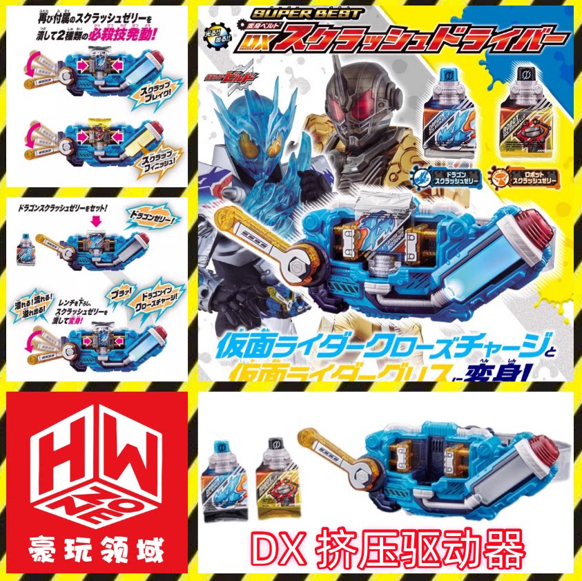 Cosplay Prop Building - Cintura di Trasformazione Dx Kamen Rider