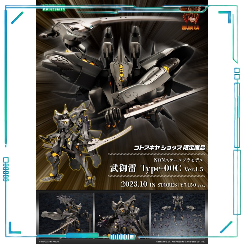 【Disponibilità immediata】Kotob - Kotobukiya Muv-Luv recensione e prezzo