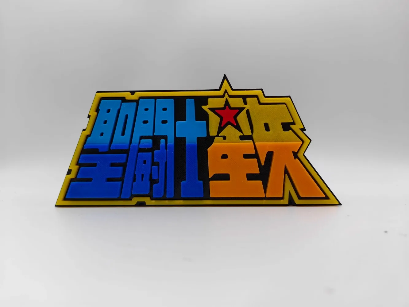 Anime Saint Seiya 3D Logo Mode - Cosplay Prop Display recensione e prezzo